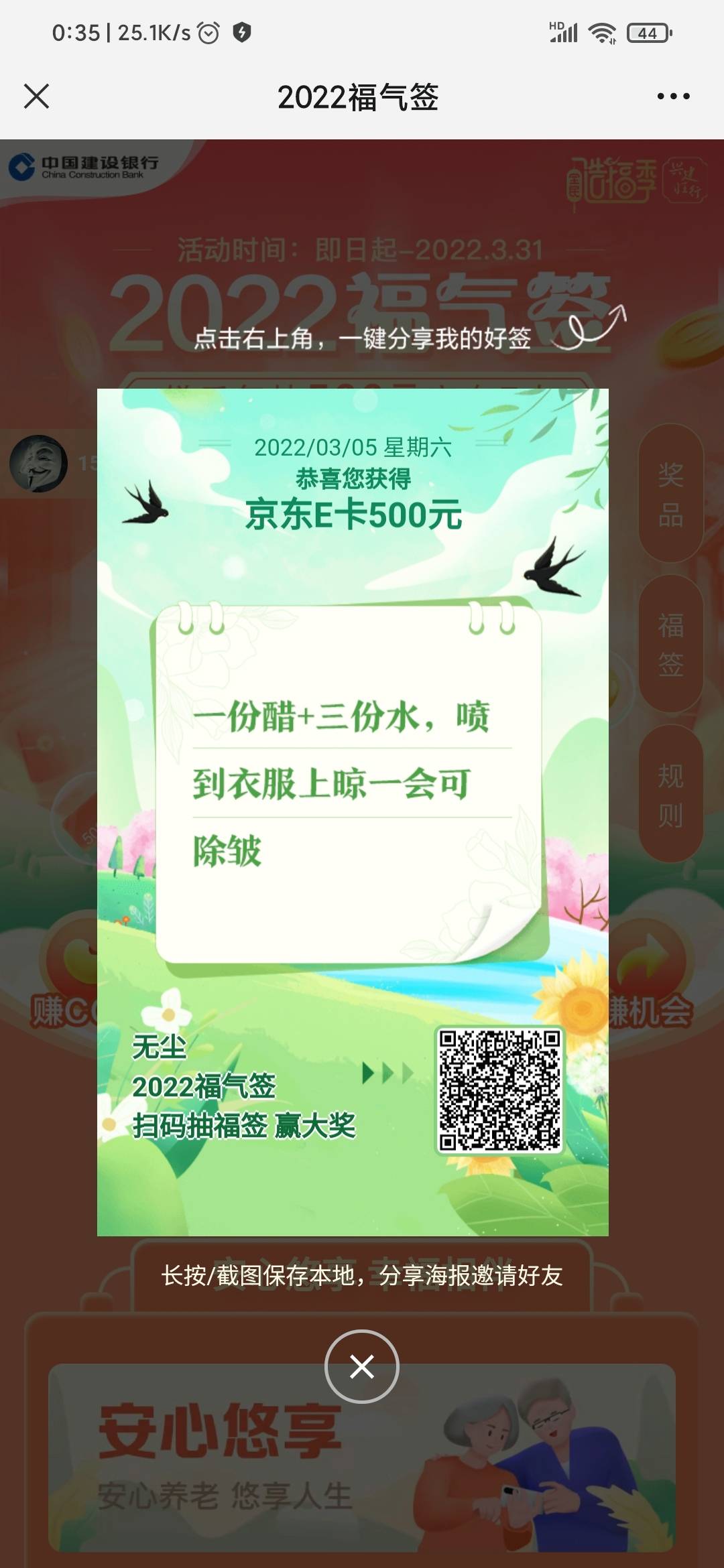 哈哈哈哈，苟运来了

37 / 作者:无尘啊 / 