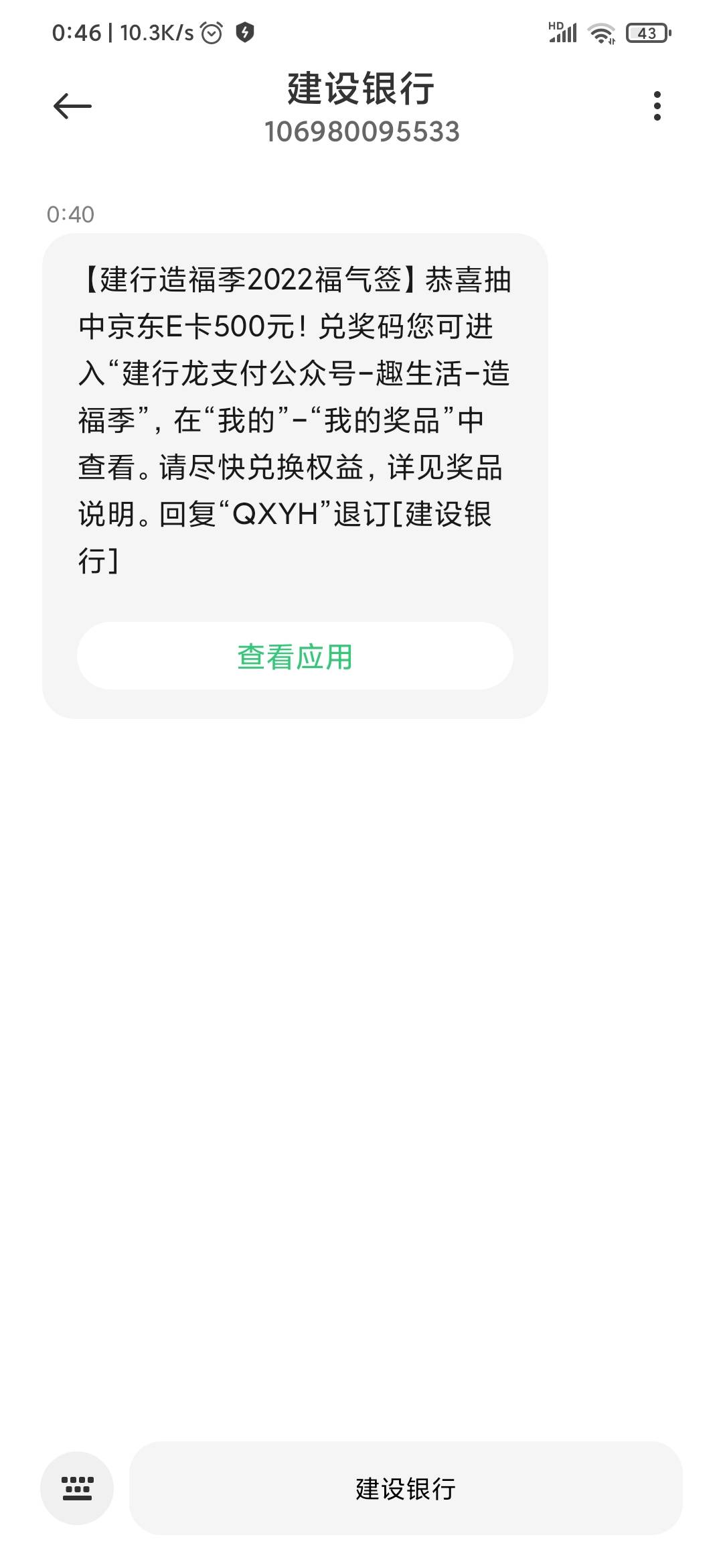 哈哈哈哈，苟运来了

64 / 作者:无尘啊 / 