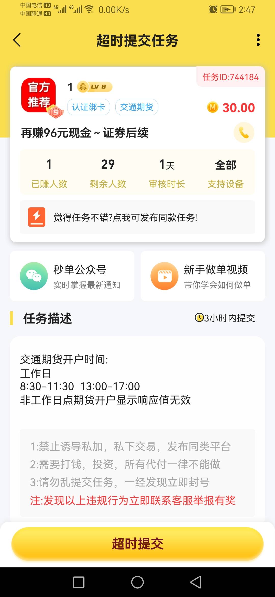 老哥们娇娇4个66 证券开户66 期货66 还有哪两个 这个悬赏主就放了两个66的单

77 / 作者:一点配三边 / 