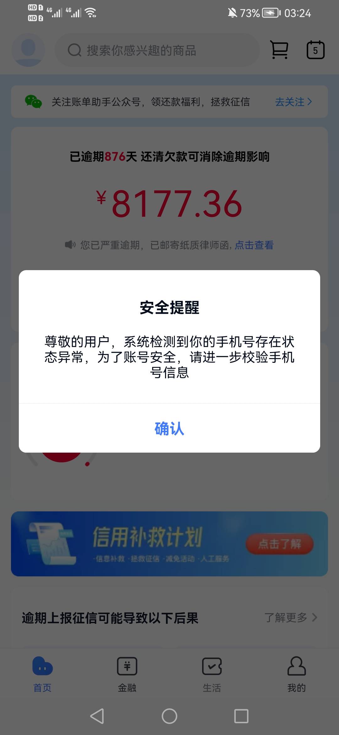 对不起忘记了 今年一定还。

80 / 作者:...空壳 / 