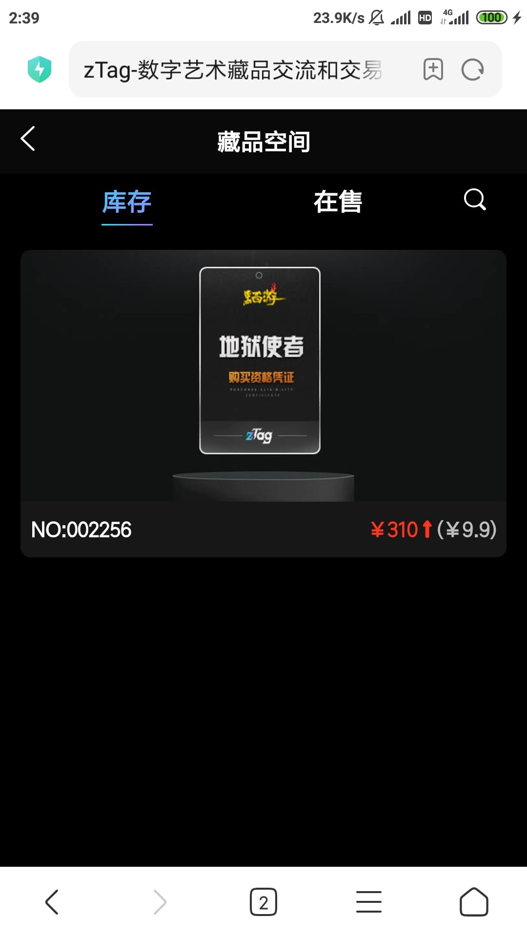 ztag盲盒开了这个，这是中签了吧，这是现在这个出了还是留着下午好像六点可以买那个藏29 / 作者:奥黛 / 
