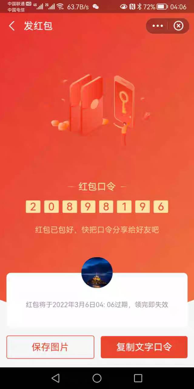 100红包 

96 / 作者:18679787807 / 