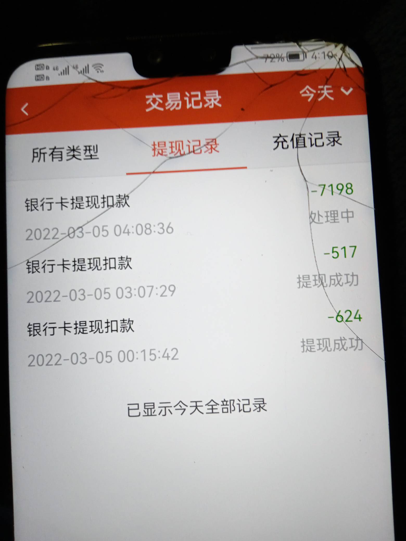 到账团

6 / 作者:可以没问题 / 