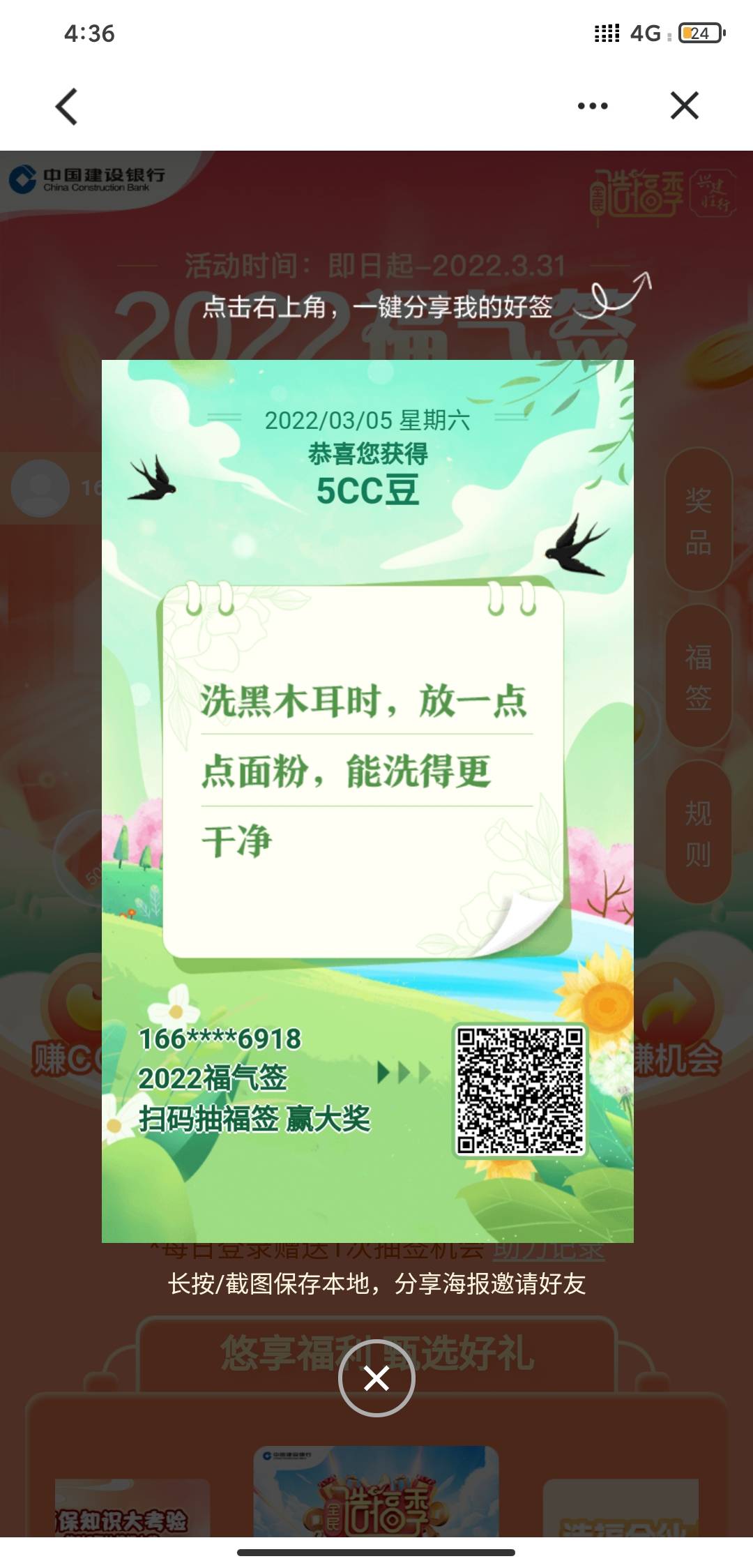 哈哈哈哈，苟运来了

16 / 作者:还有多久 / 