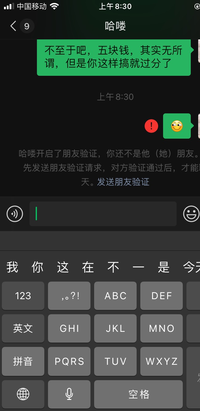 五块钱都要骗？在卡农第一次被骗，这人人品真的差劲！做个人吧


46 / 作者:迷梦。 / 