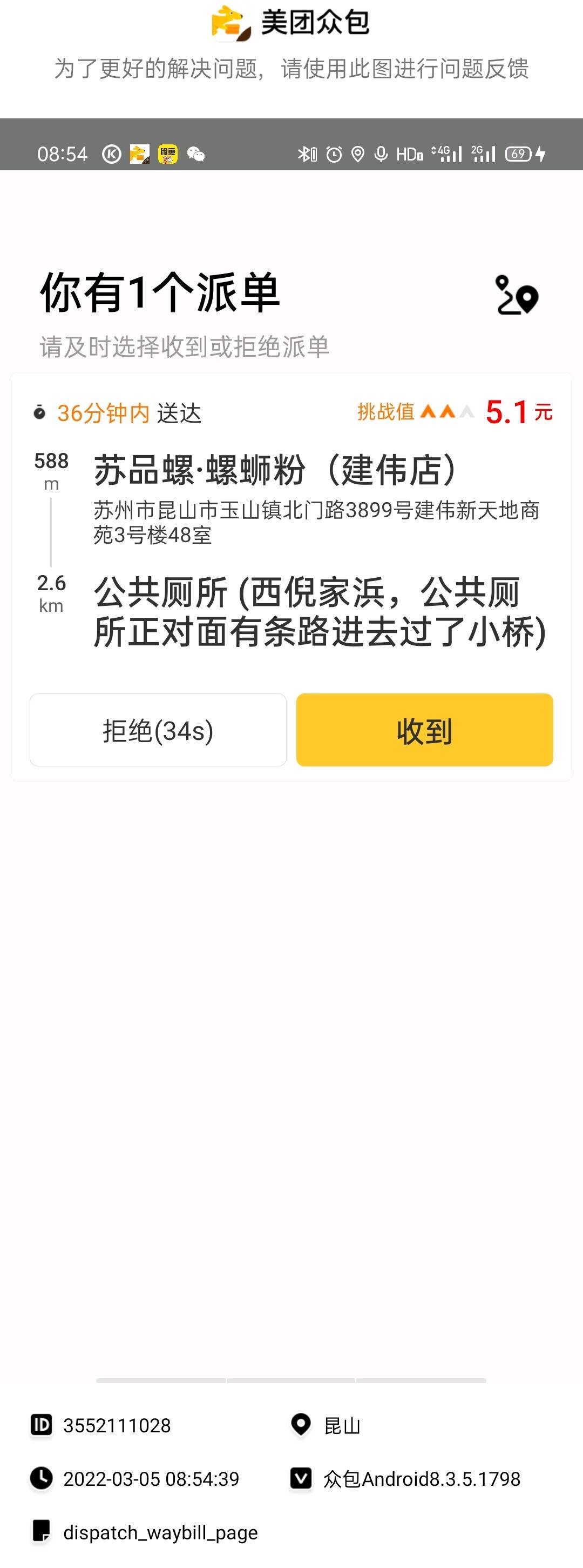 螺蛳粉配公共厕所，绝配啊

72 / 作者:你好sddd / 