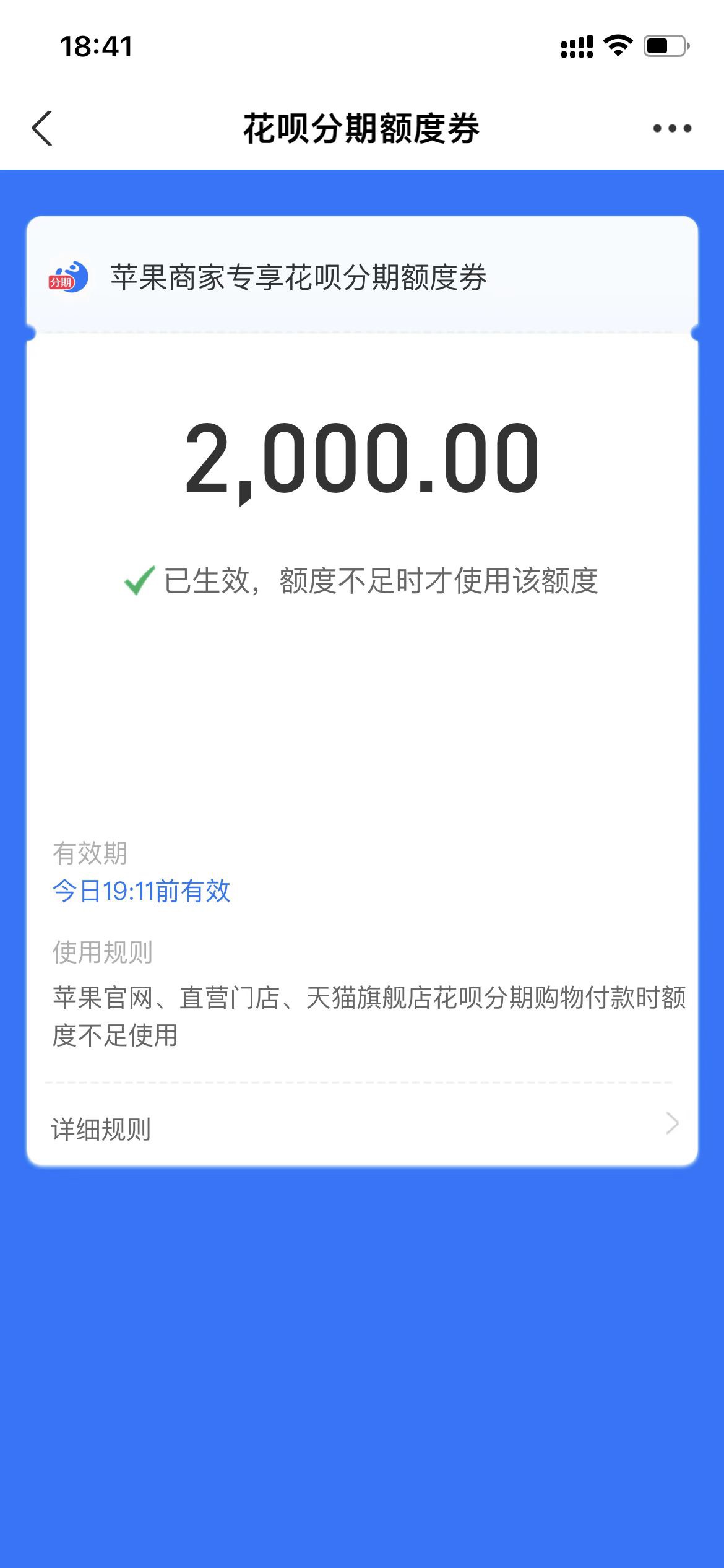 老哥们，苹果额度2000的可以连续领取3次，稳得一批

14 / 作者:月光落在左手上 / 