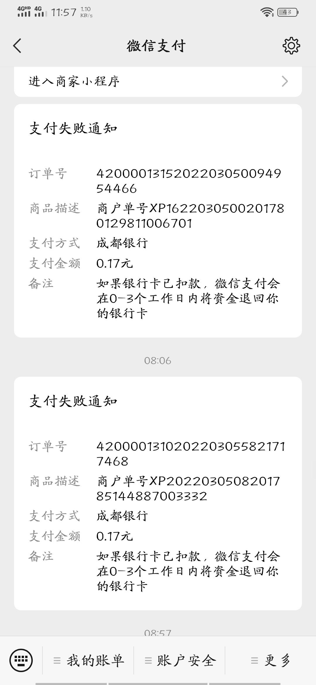 这个成都银行是不是得需要实体卡


44 / 作者:李白图 / 