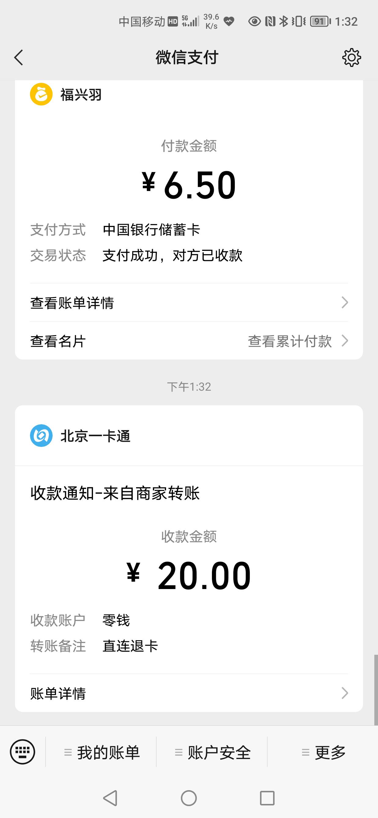 老哥们有华为手机的上，不需要建行卡，按这个流程操作就行，然后下载北京一卡通app提56 / 作者:水星没有水星记 / 