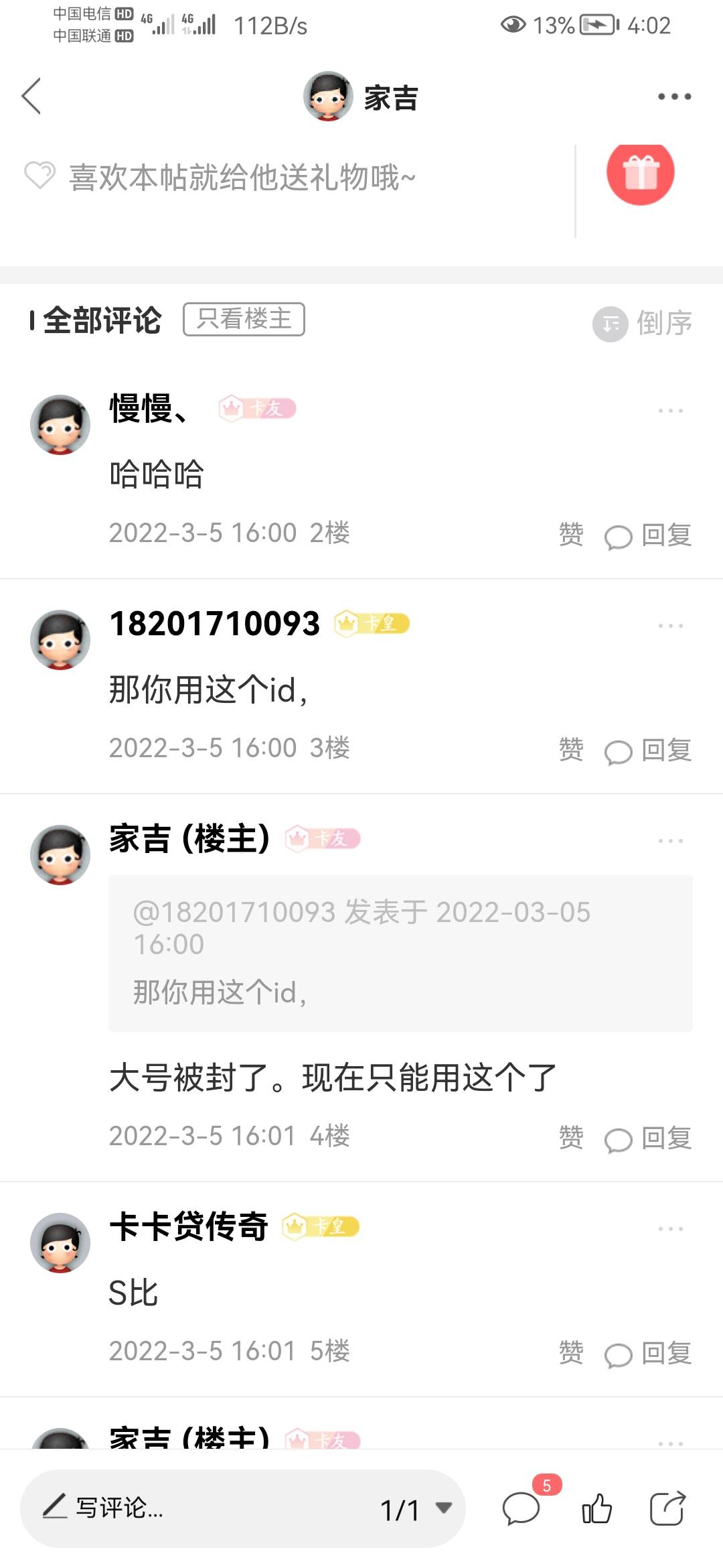 我惹你了？祝你不孕不育，儿孙满堂。@卡卡贷传奇 动不动就骂人？？

1 / 作者:家吉 / 