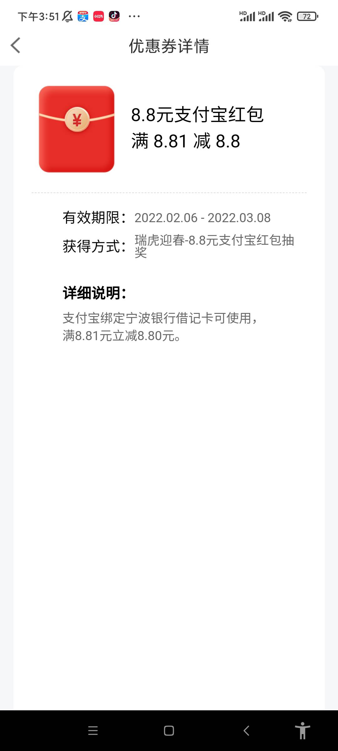 老哥们 宁波银行8.8支付宝红包怎么用 快过期了

49 / 作者:宣布哦 / 