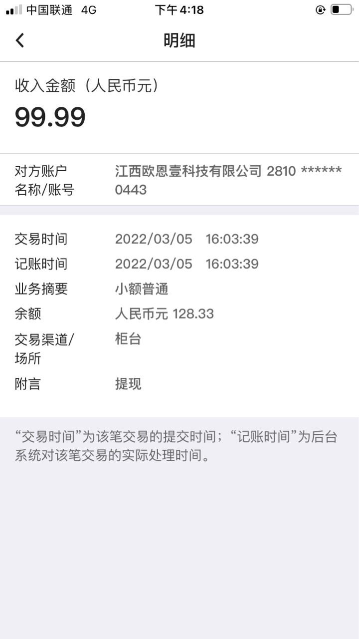 老哥们 到账了 28号支付宝提现驳回改YHK提现到账成功

33 / 作者:神秘人卡卷 / 