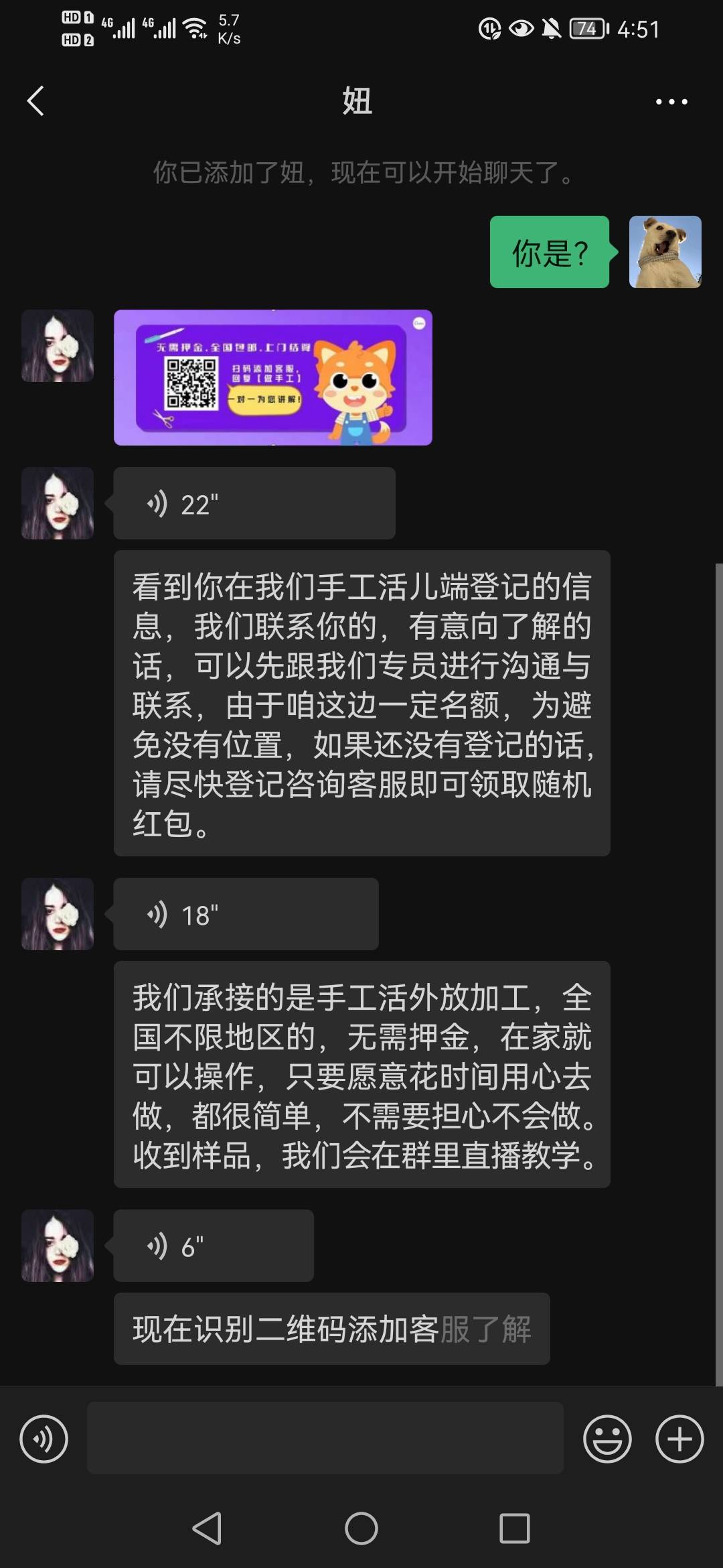 现在咋还发语音，这么高级

26 / 作者:天真确有邪 / 