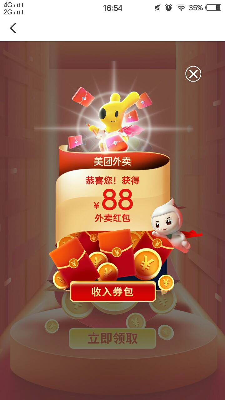 江西，稳。飞过去的，还送了88红包，应该是个组合券，没细看。


79 / 作者:人间过客112233 / 
