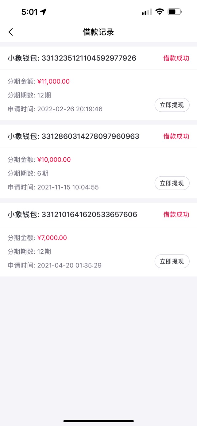 小象优品，第一次申请申请了1.6个24期认证之后直接被取消，然后直接减少金额借等了8天52 / 作者:玉面飞撸断吊 / 