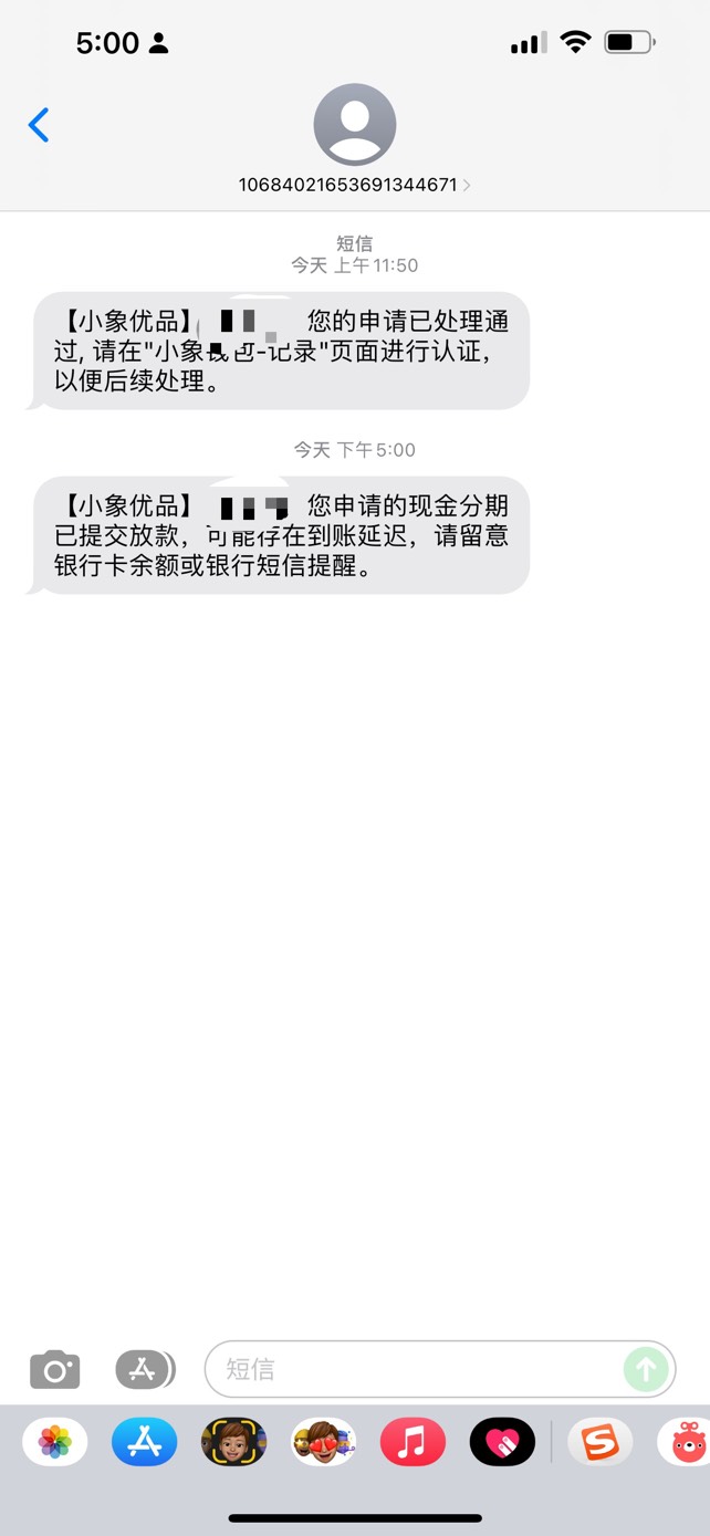 小象优品，第一次申请申请了1.6个24期认证之后直接被取消，然后直接减少金额借等了8天97 / 作者:玉面飞撸断吊 / 