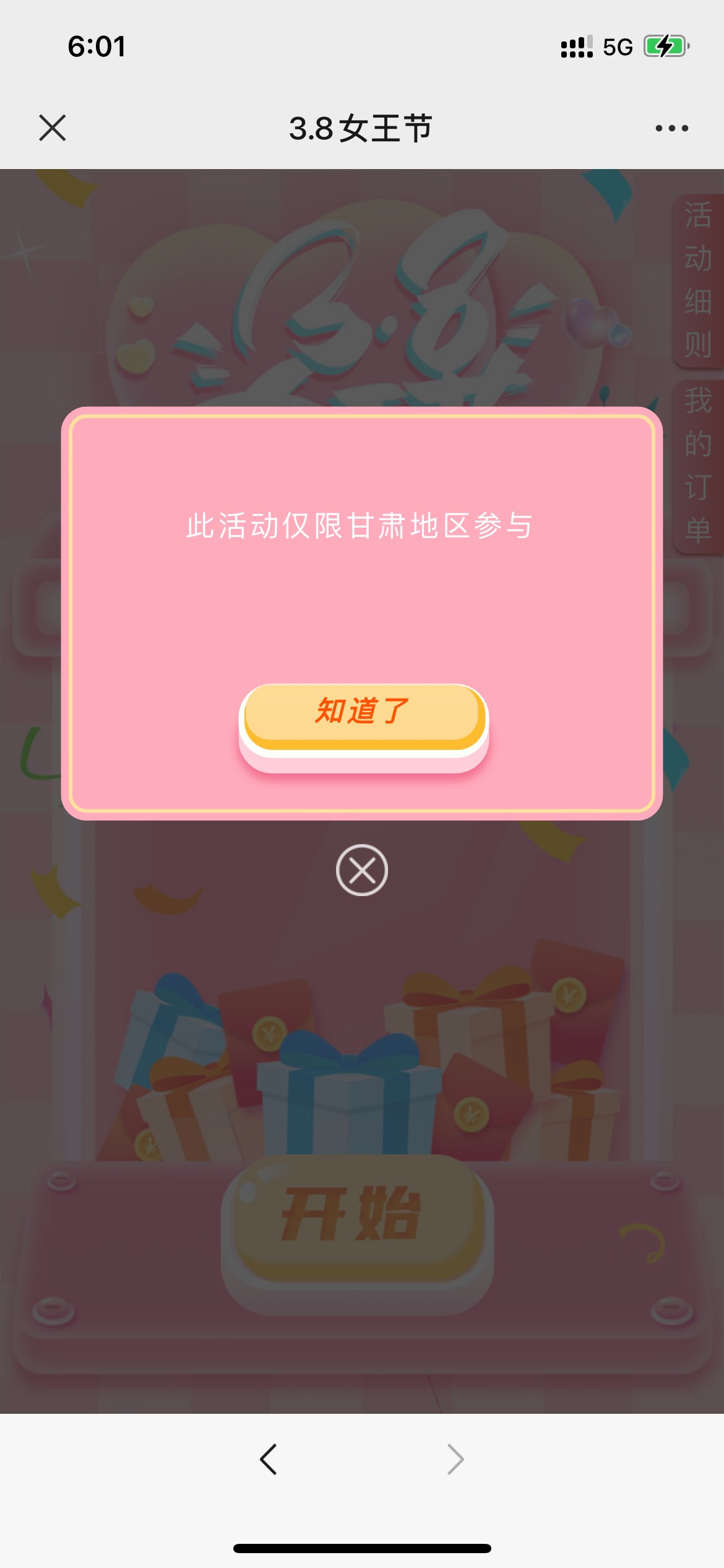 定位甘肃才可以

11 / 作者:耗子尾汁（乔） / 
