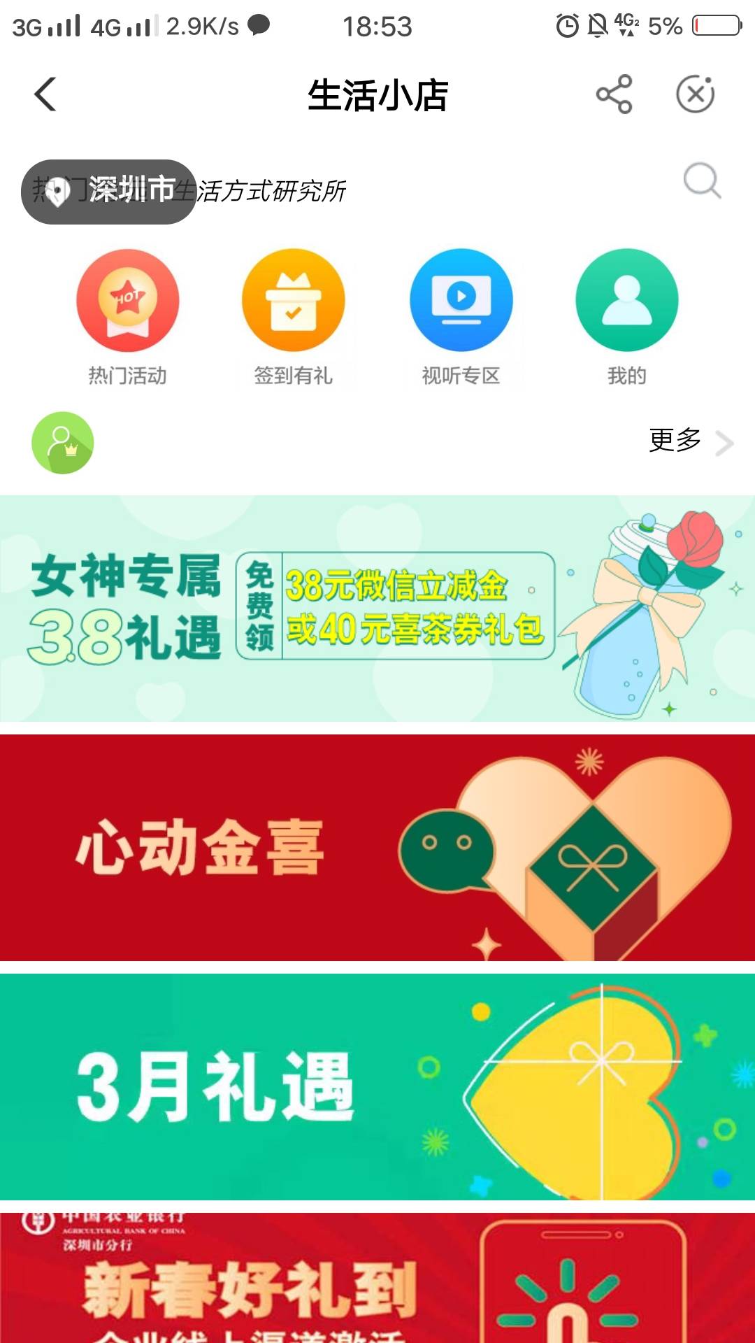 深圳，冲

61 / 作者:钟村小 / 