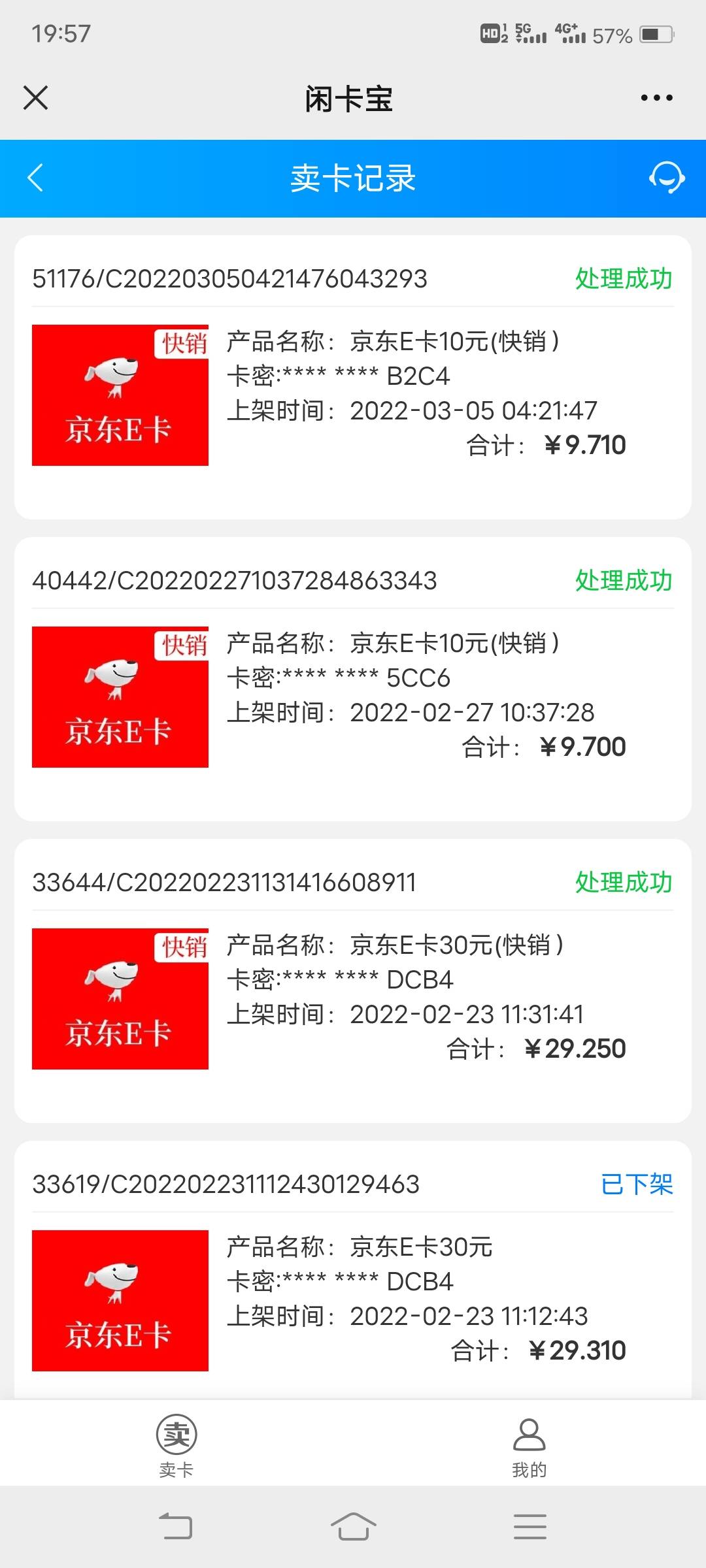 今天上车支付宝48.6微信5.垫付弄20，p一千被踢，建设银行10e卡，花呗5，一共88，很吉85 / 作者:实践技能呢 / 