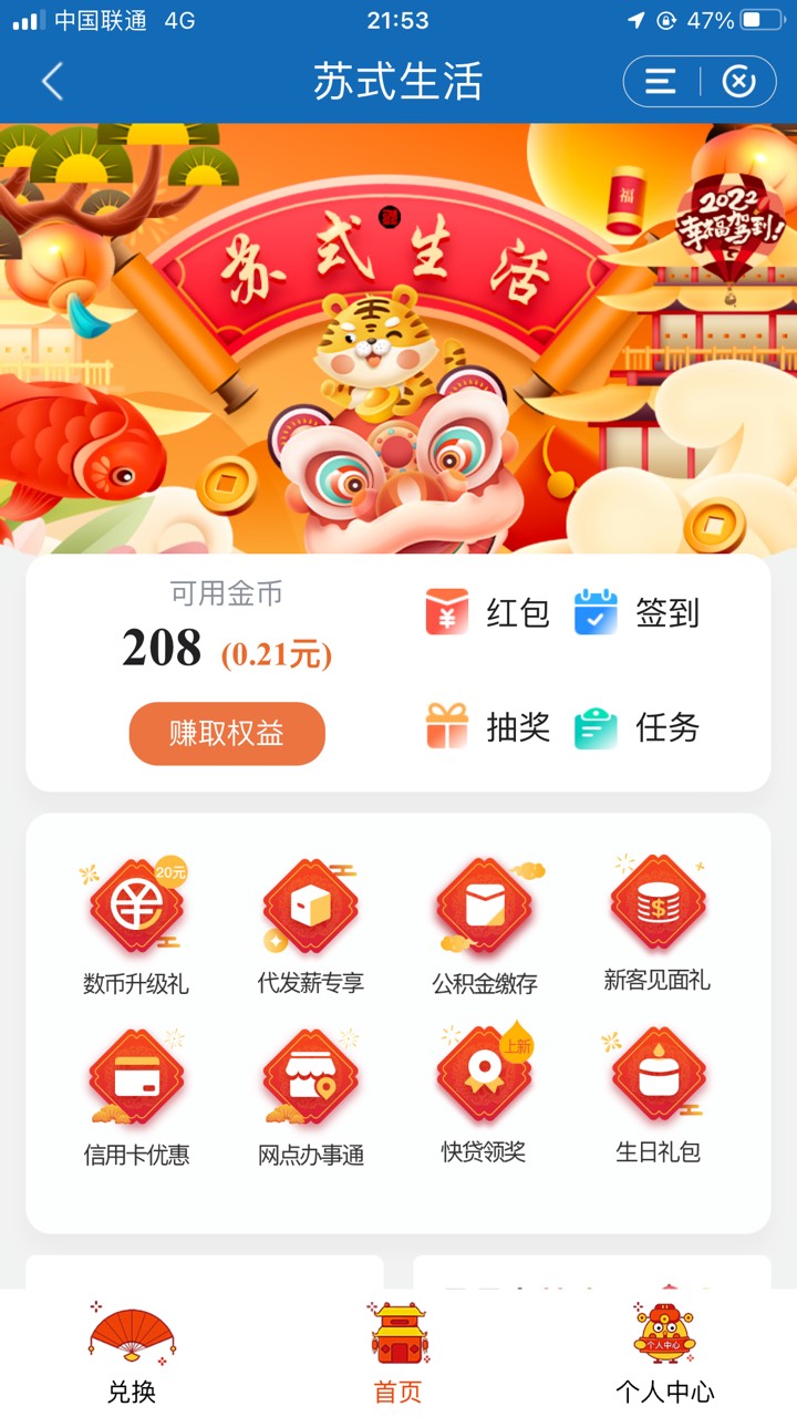 全网二发    ，举报的全家.人   注销建设app   下载建行惠懂你开通苏州二类卡  去注册22 / 作者:Mo600660 / 