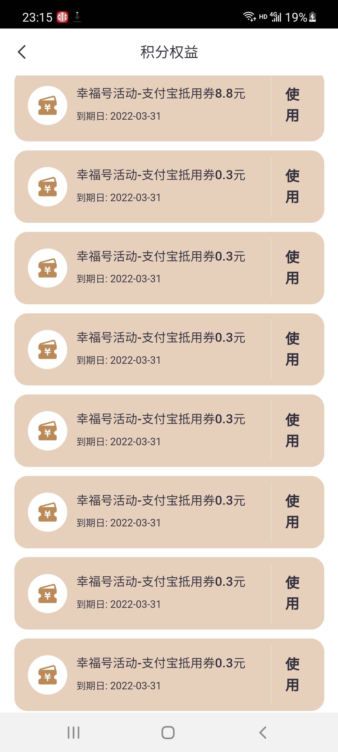 中信银行里面的，我开的最少0.3，最多8.8可以支付宝上用




56 / 作者:Bsbeberrb / 