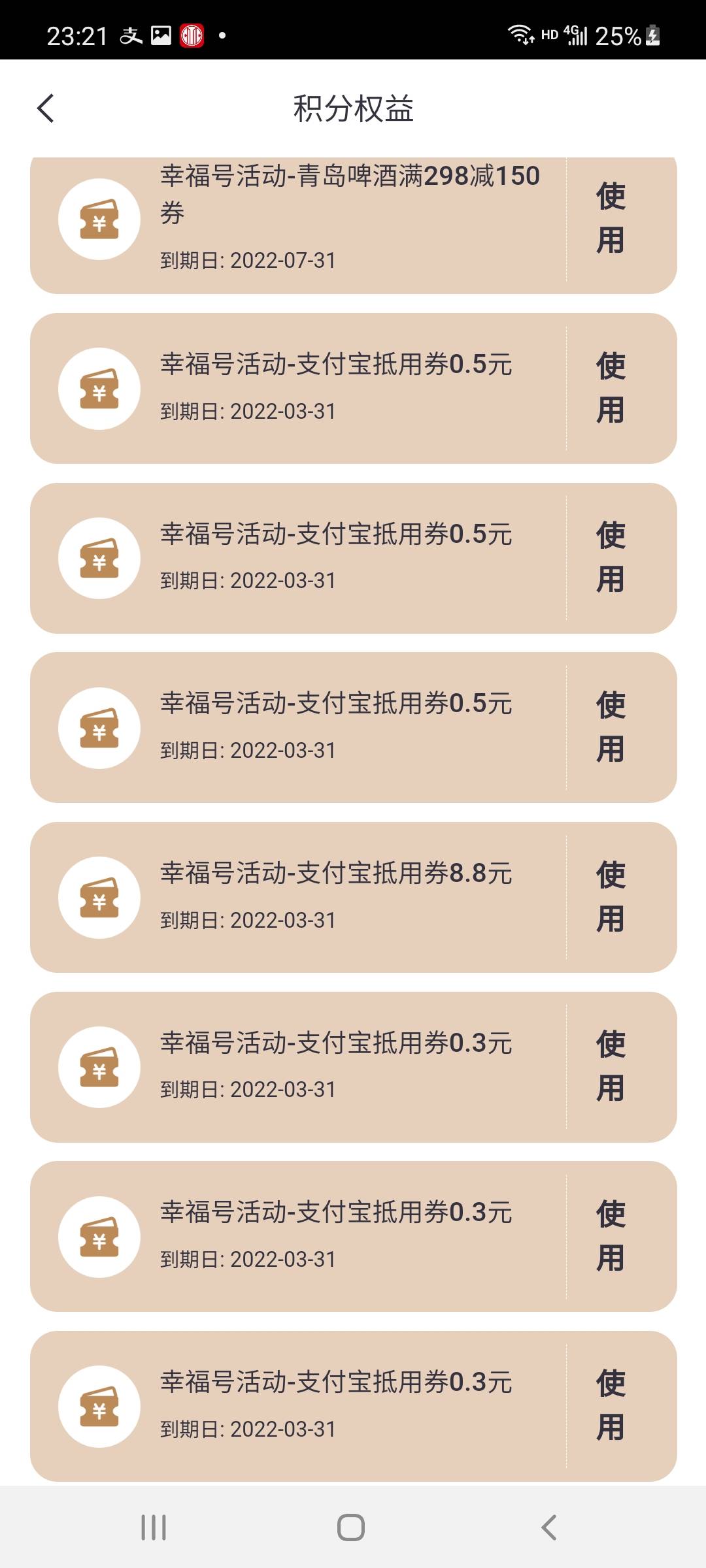 中信银行里面的，我开的最少0.3，最多8.8可以支付宝上用




12 / 作者:Bsbeberrb / 