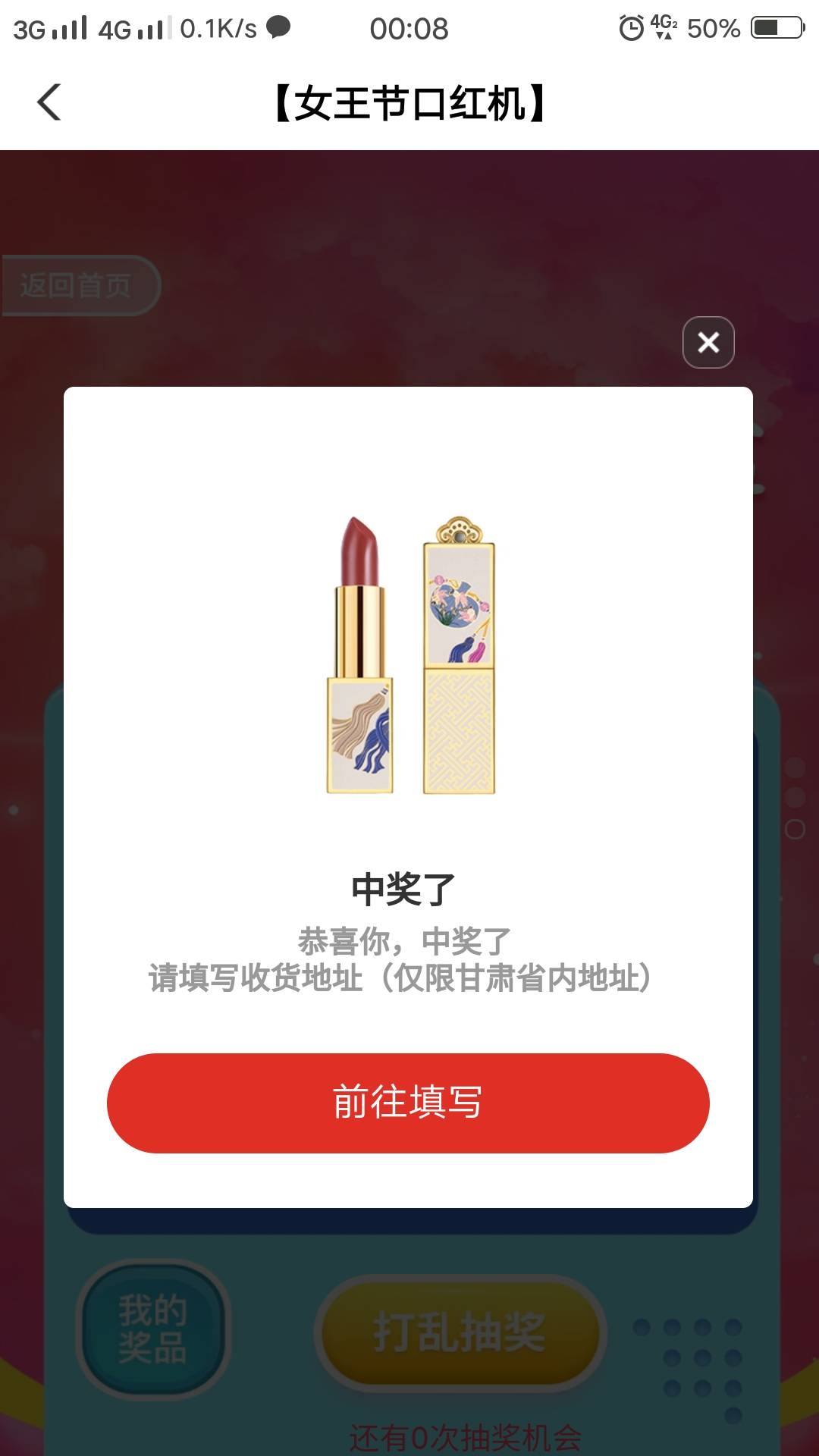 为什么举报甘肃口红？我想出

61 / 作者:钟村小 / 