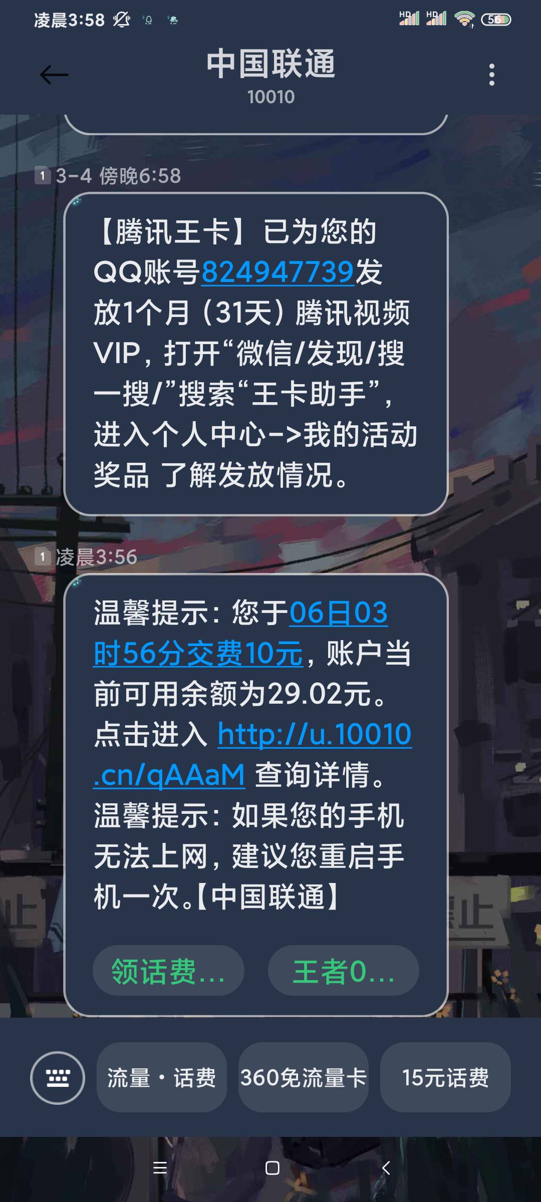 10快话费。入口邮政银行进去会直接弹出来。不弹的就自己点进去看看。睡觉


48 / 作者:注销账号le / 