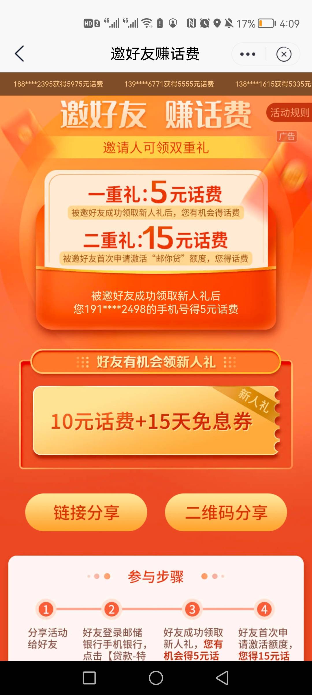 10快话费。入口邮政银行进去会直接弹出来。不弹的就自己点进去看看。睡觉


30 / 作者:红枫之殇s / 