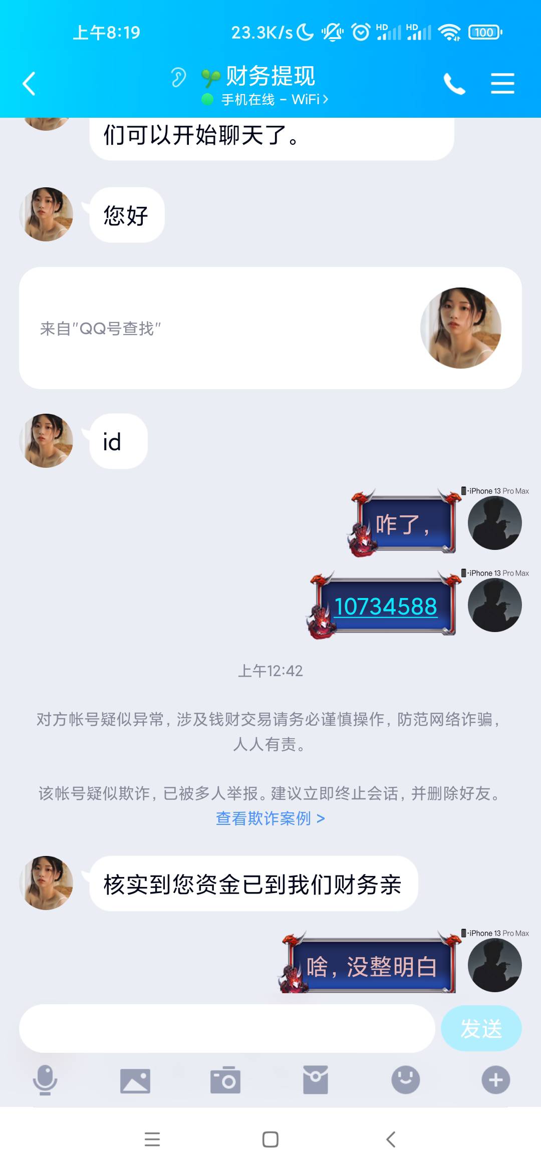 差点被这个比给黑了，不晓得哪里来的我qq  说我提2k被风控，让我转100给他
幸好我没急92 / 作者:Q583710443 / 