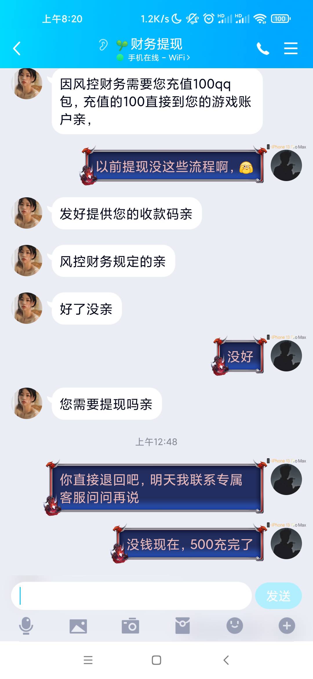 差点被这个比给黑了，不晓得哪里来的我qq  说我提2k被风控，让我转100给他
幸好我没急44 / 作者:Q583710443 / 