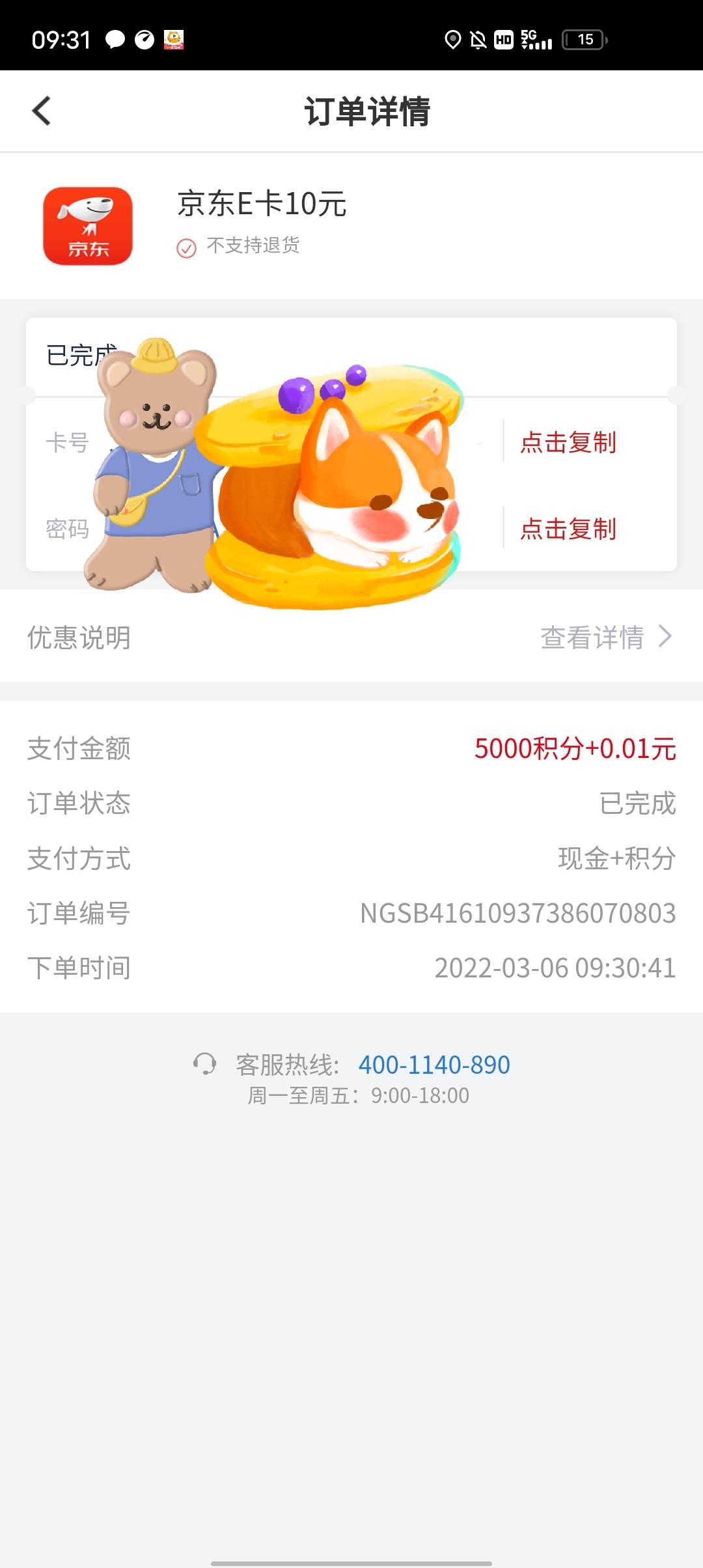 分享一下 南京银行app
下载南京银行，注册开户二类电子，登录上去充十块钱到电子账户7 / 作者:国服第一狄仁杰 / 