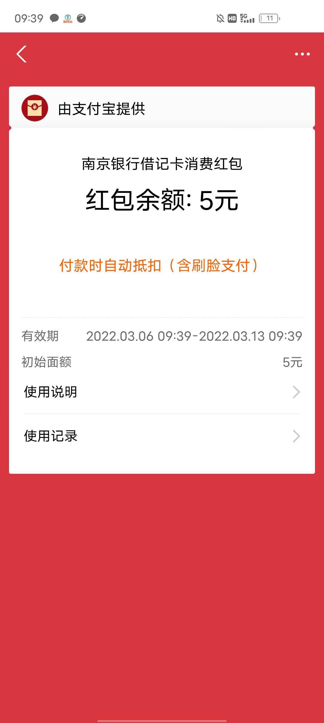 分享一下 南京银行app
下载南京银行，注册开户二类电子，登录上去充十块钱到电子账户10 / 作者:国服第一狄仁杰 / 