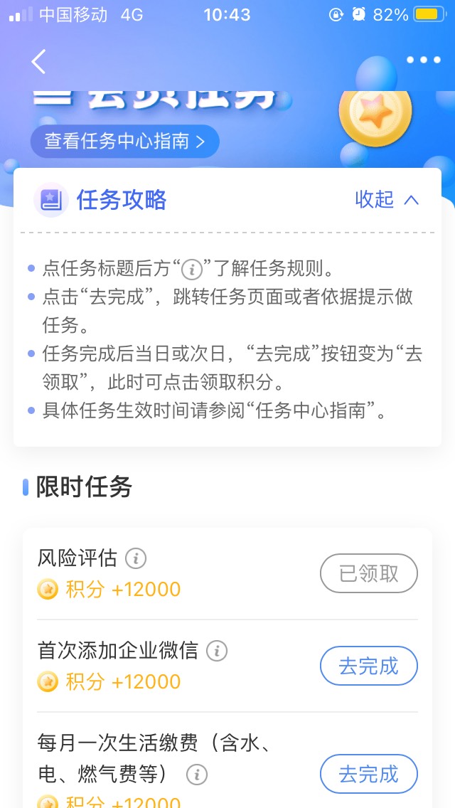 小毛～民生银行手机APP会员积分任务，可以兑京东E卡。应该有人做了


33 / 作者:戀┍空 / 