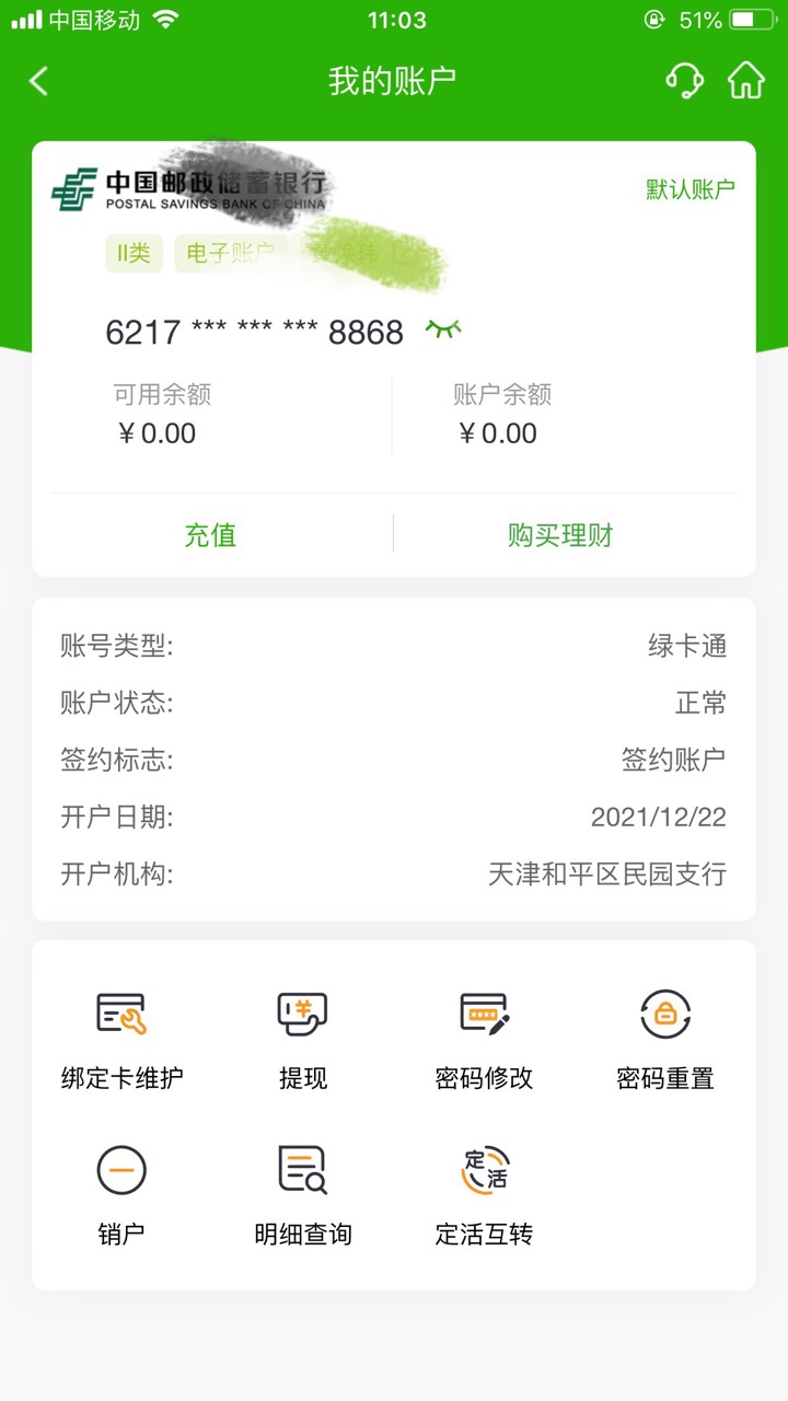 邮储app活动专区抽奖，去吧，我领了低保



77 / 作者:落地成了 / 