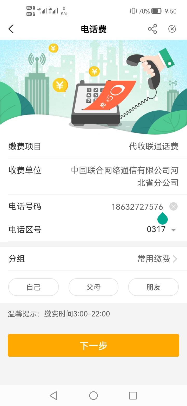 接两个验证码25
毛有没有人，我自己掏钱

39 / 作者:爱我别走0909 / 