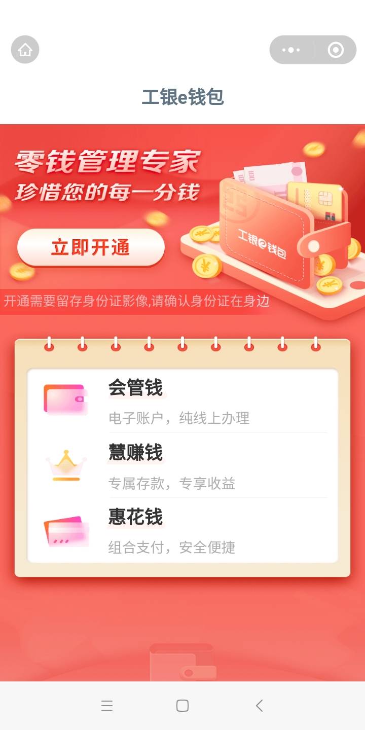 有偿五毛，有偿五毛，工行服务，开e钱包一直sfz识别错误，有老哥知道怎么回事吗

33 / 作者:吴家吉. / 