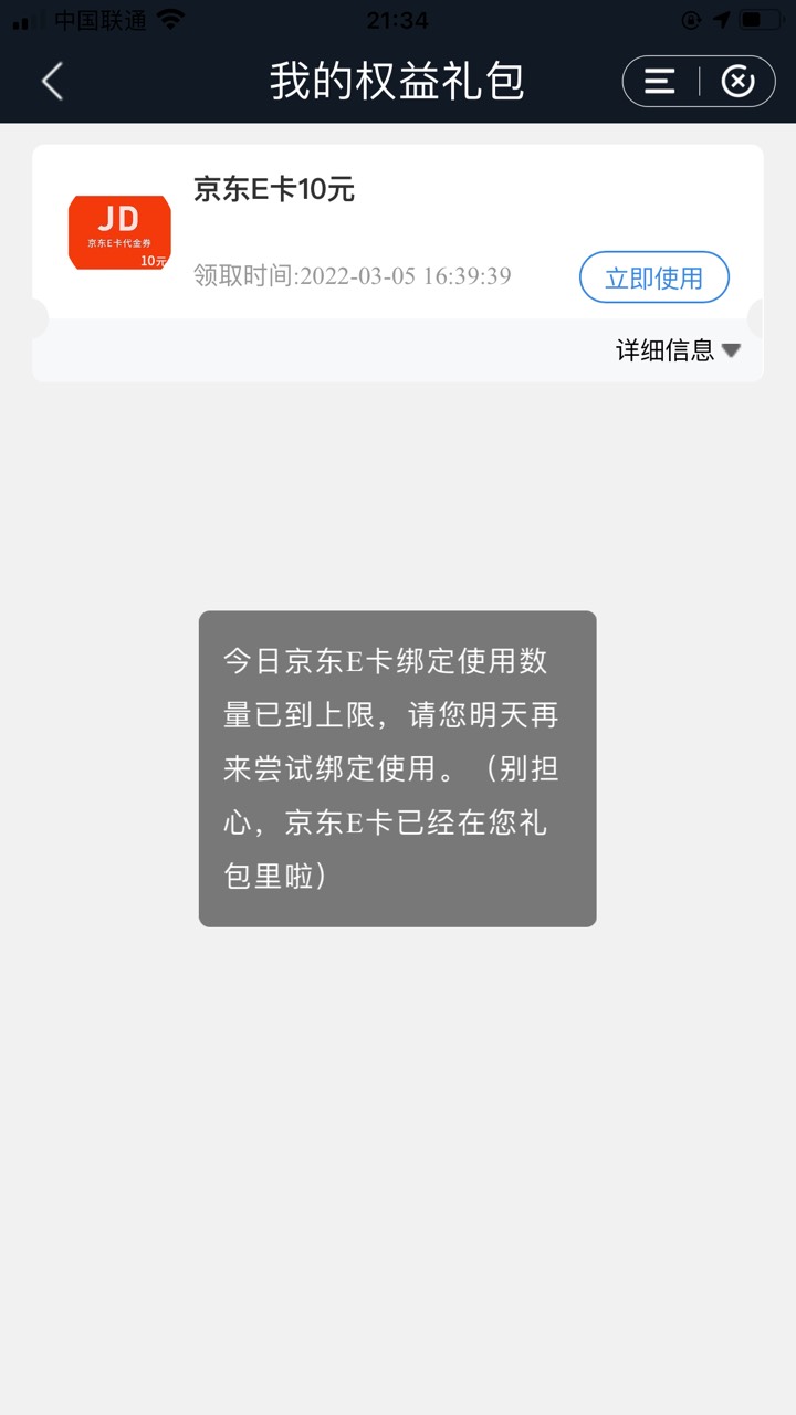 建设银行这个什么会补货，我弄晚了

50 / 作者:不要脸的东西 / 