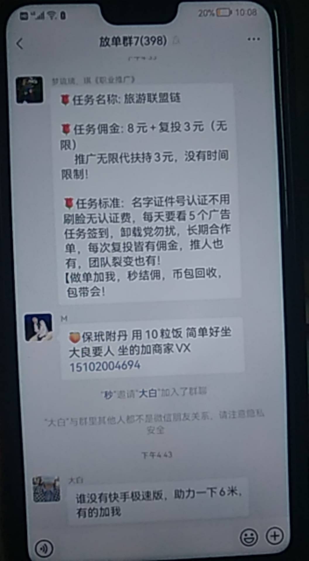 全网首发，接码无限撸，旅游联盟链，已撸500多！实名自己百度sfz号码，微信放单群是八92 / 作者:币两拳三五瓶 / 