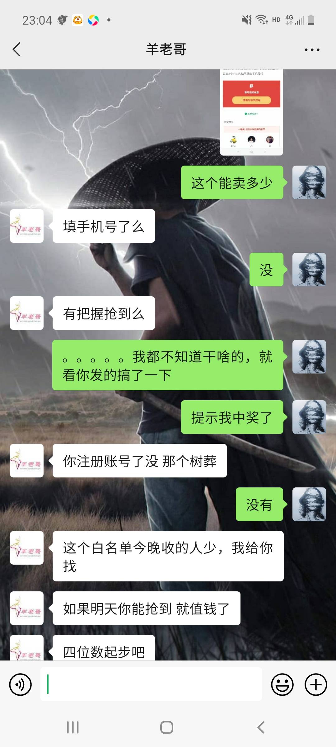 看羊老哥发的中了，一个也不知道啥玩意，看你们也发，他说是四位数，还得去抢。四位数68 / 作者:天不在高 / 