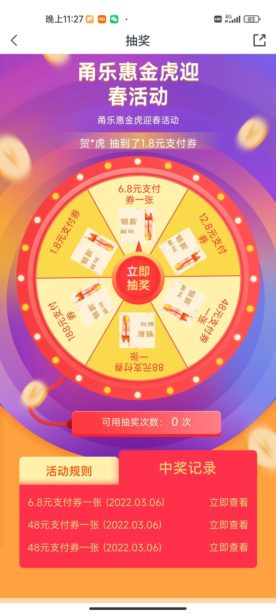 娇娇宁波大水，冲啊！100多毛到手

82 / 作者:-撸一把啊 / 