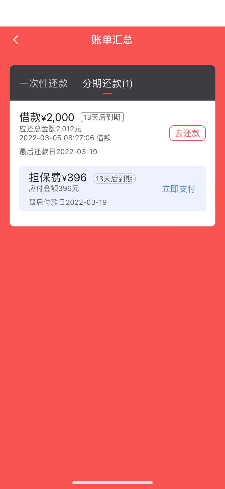 小象钱包到账了，接上贴，利息还看不到，买了权益179只能一年

58 / 作者:Study1 / 