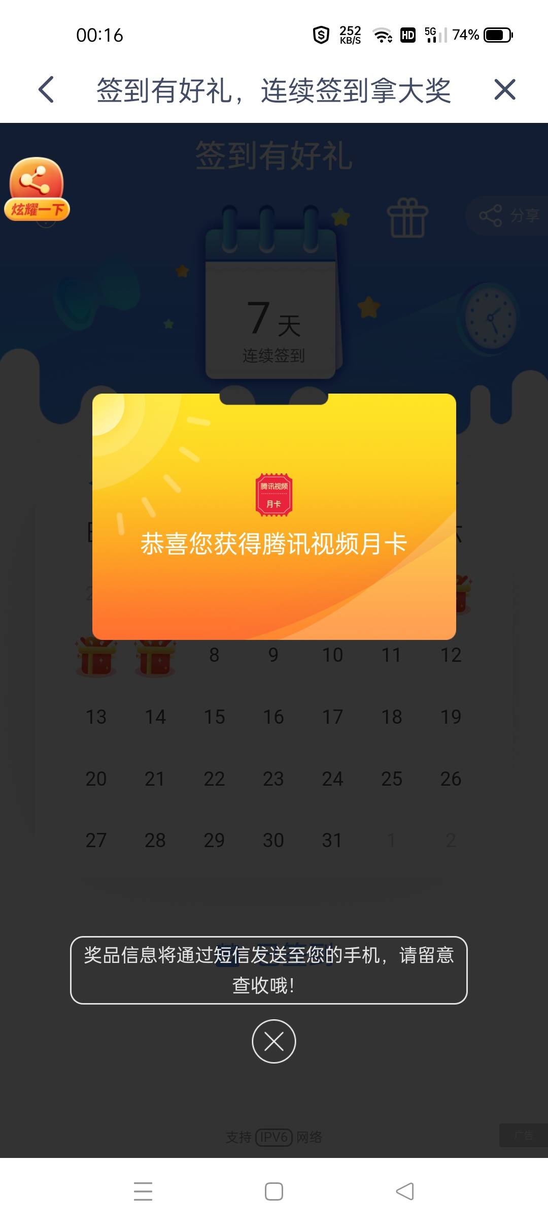 打卡

94 / 作者:华为免单 / 