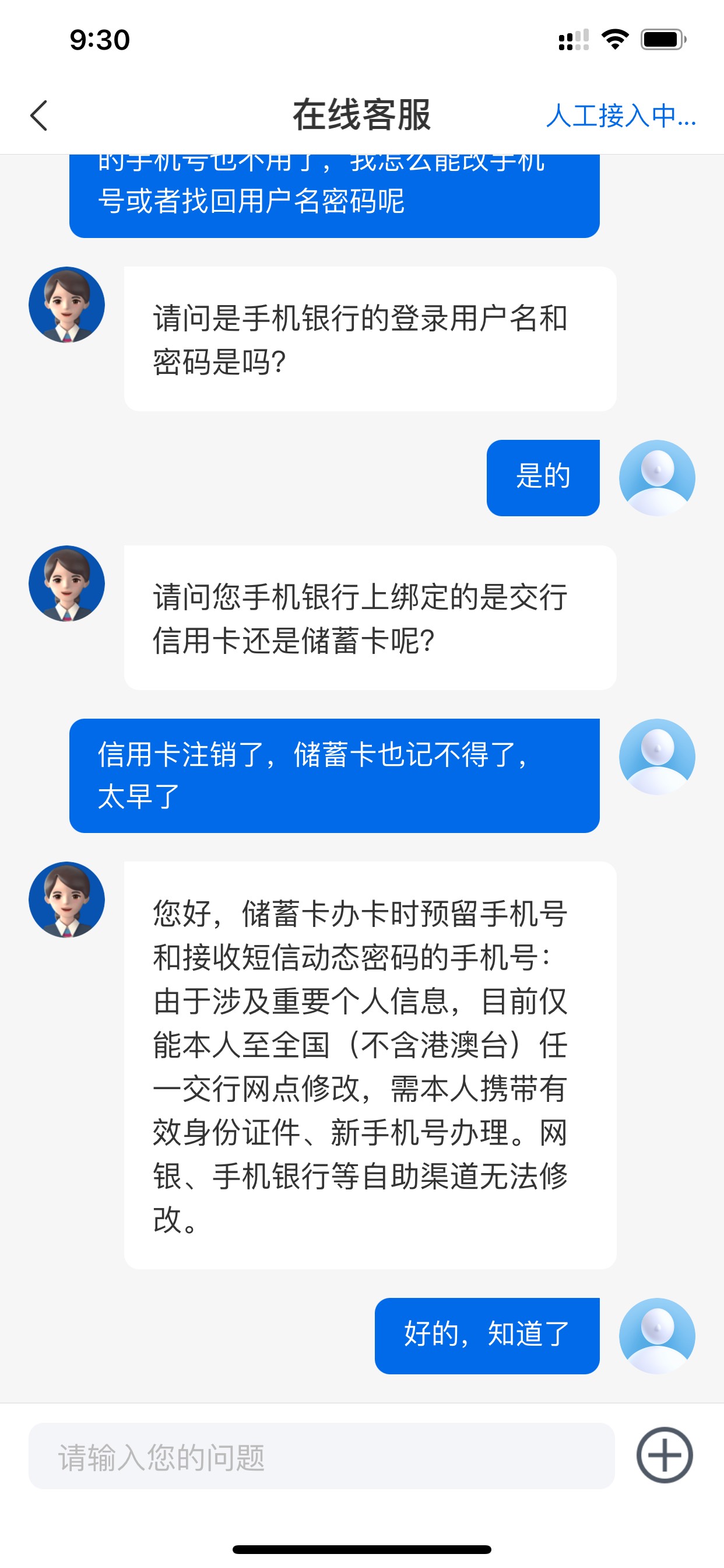 这就是从贷款区混到羊毛区的后遗症，号码不用了，原来的卡也都不用了，哪儿也飞不了，68 / 作者:Destiny666 / 