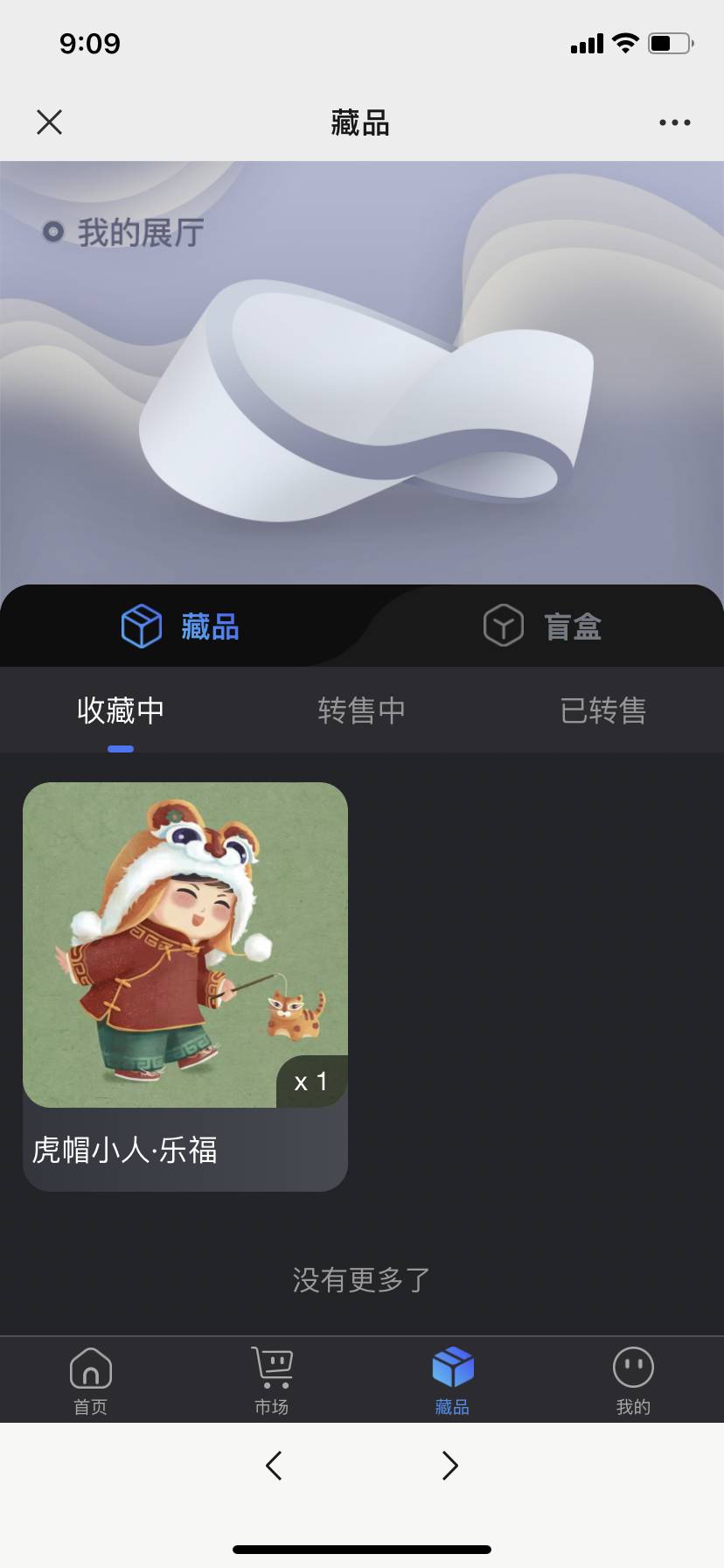 这个One Meta白嫖卖了1000终于到账了，3号提的，之前谁说我是托来着，打脸不，吃不着91 / 作者:一生一世²⁰²² / 