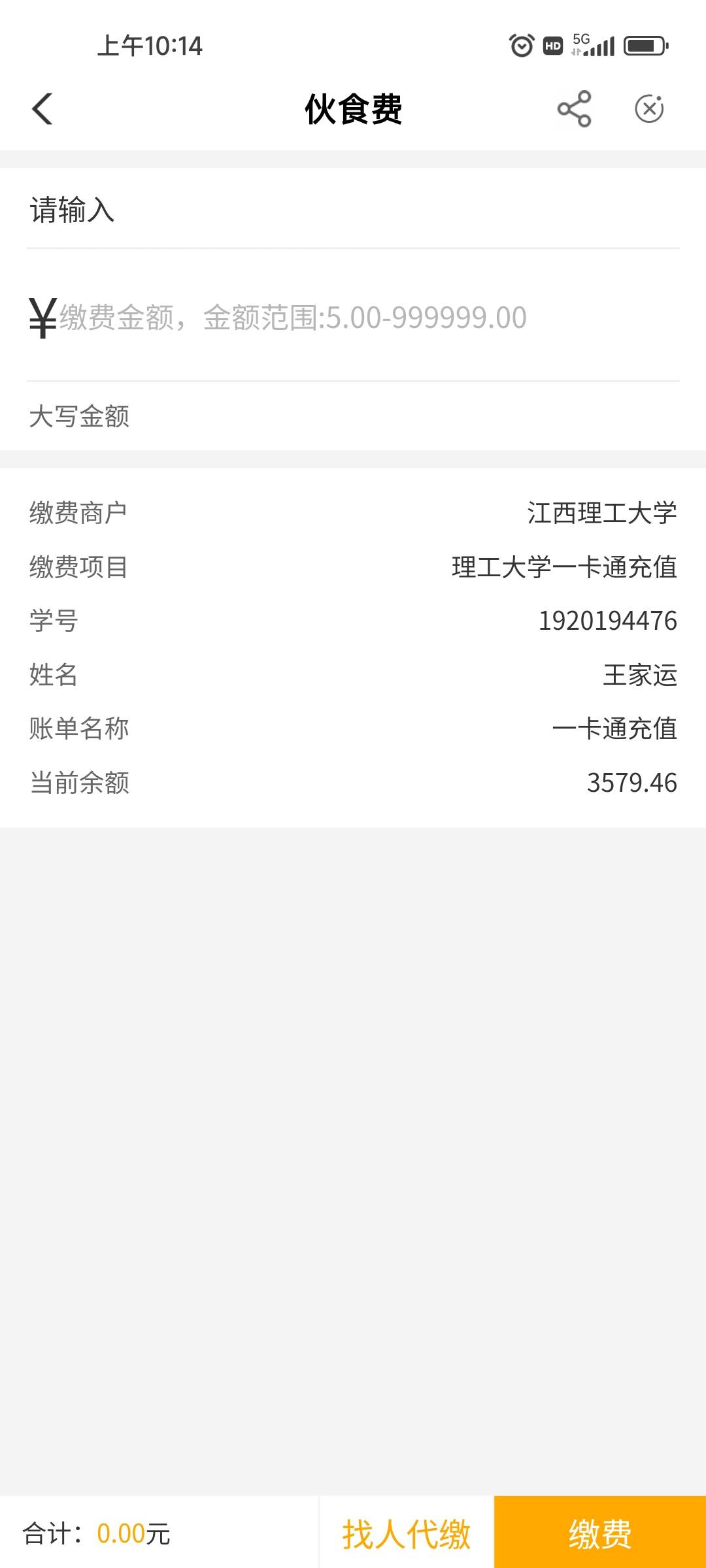 给老哥们汇报下卡农共同助学对象家运同学的消费情况，从昨天晚上截止到今天上午10点，6 / 作者:科学养猪 / 
