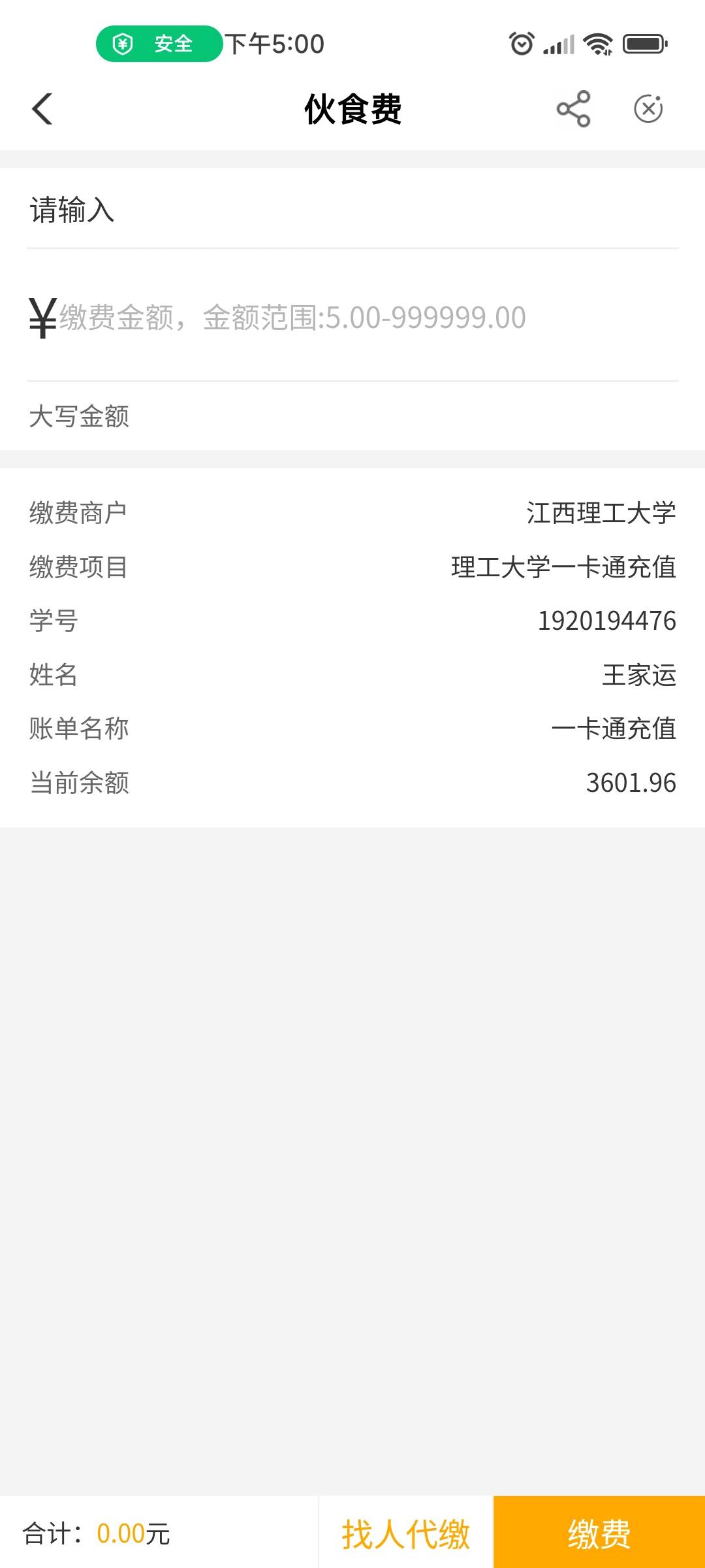 给老哥们汇报下卡农共同助学对象家运同学的消费情况，从昨天晚上截止到今天上午10点，9 / 作者:科学养猪 / 