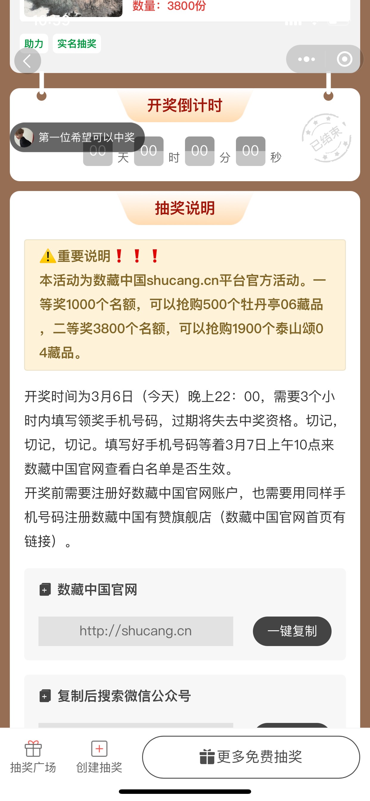 中奖到老哥们。怎么才算白名单生效 点开进去看 都是特定会员购买。有老哥知道吗

74 / 作者:是纣王啊 / 