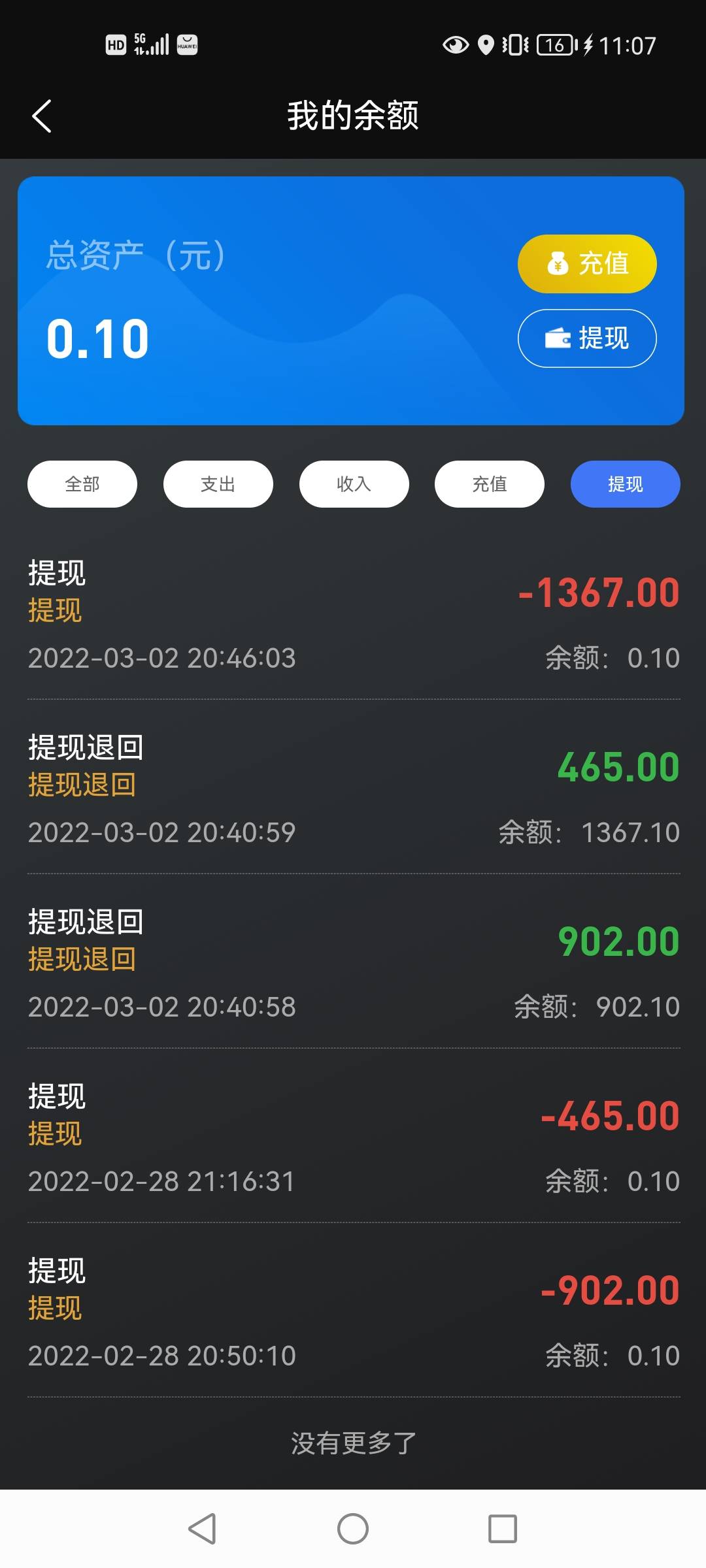 到账到账，直接跑路好吧



38 / 作者:宋光棍 / 