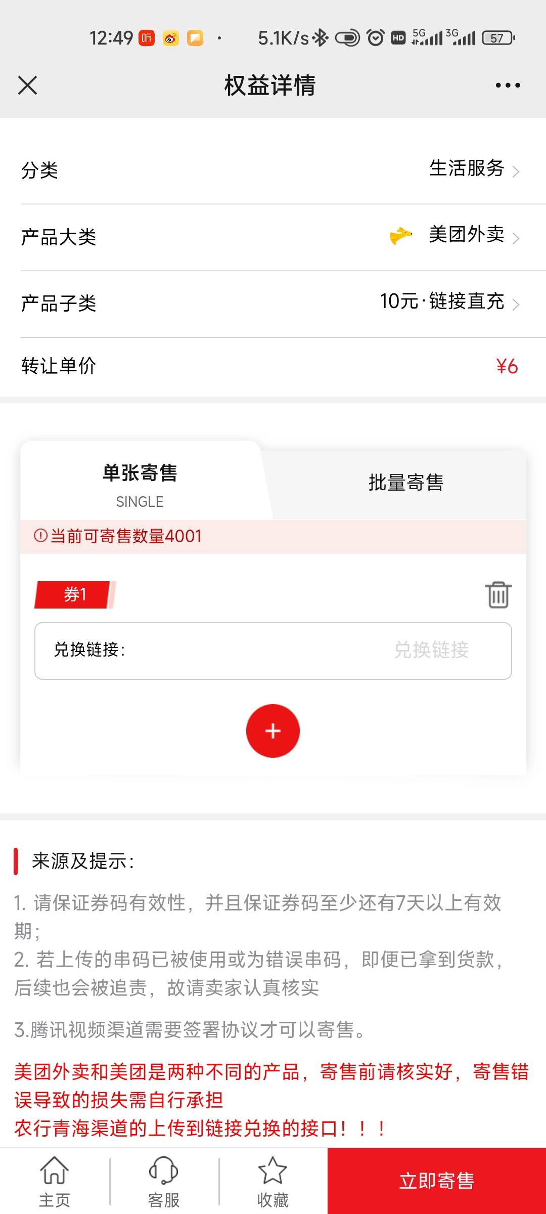 宁波这个美团能提取出链接吗
31 / 作者:怪我咯22 / 